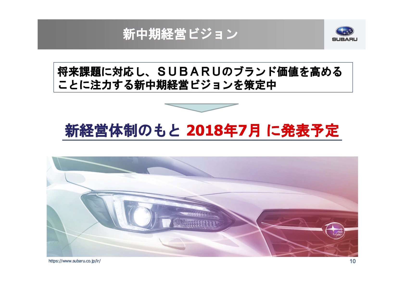 2017年度決算発表資料2