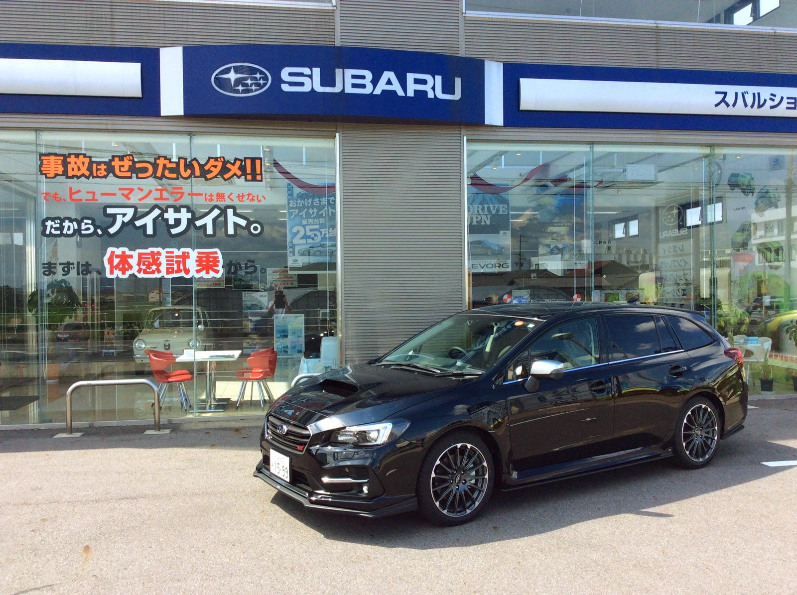 和泉店にレヴォーグの試乗車が登場！ツーリングアシストの実力徹底検証。