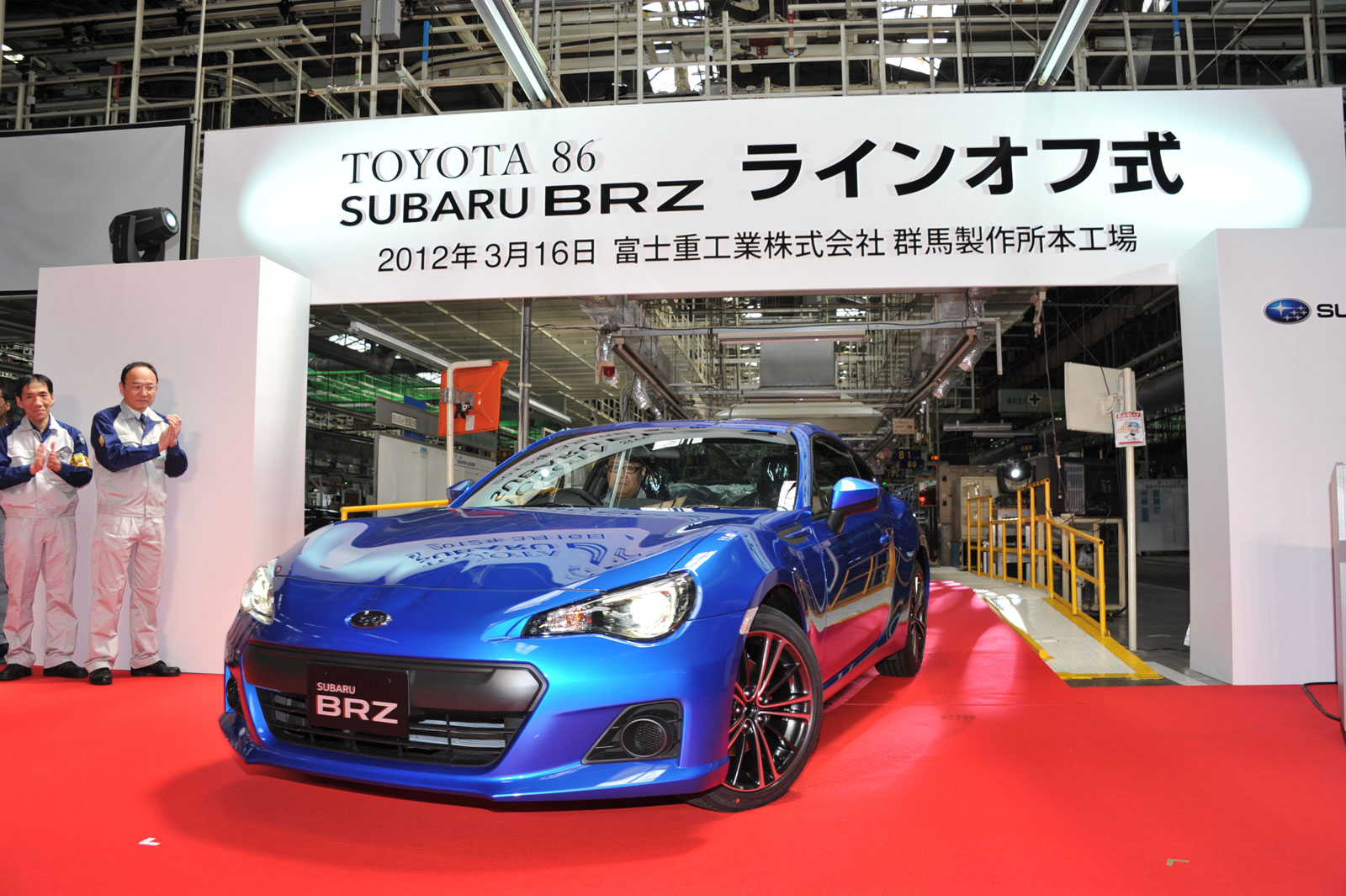 BRZ／86ラインオフ