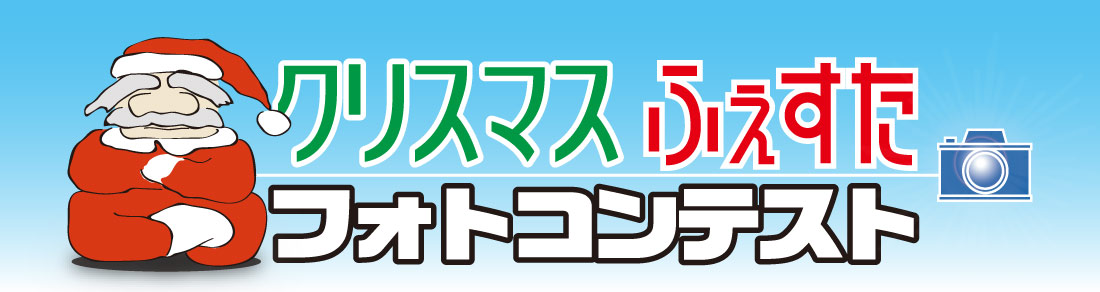 和泉店クリスマスふぇすた